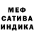 Мефедрон mephedrone Vlad Allexxeev