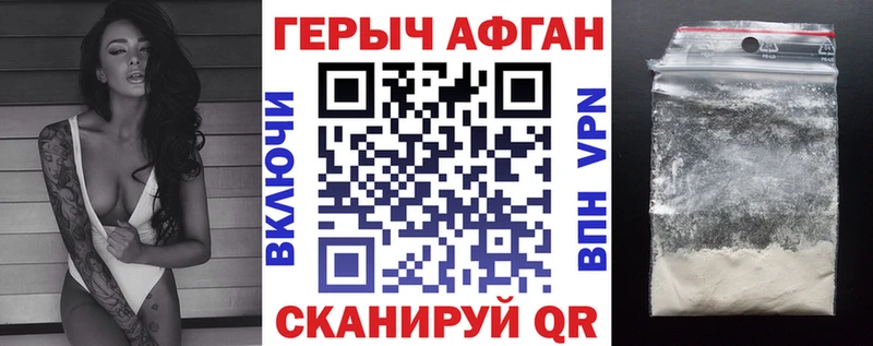 Героин Афган  мега   Дудинка  купить закладку 